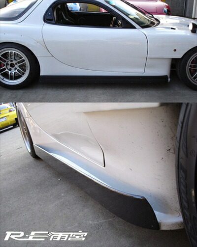 RX-7 FD3S SIDE STEP GENERATOR for GT KIT カーボン製 取付込