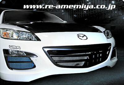 RX-8 後期 フロントグリル カーボン製【納期5-6ヵ月前後】 取付込｜Autostyle