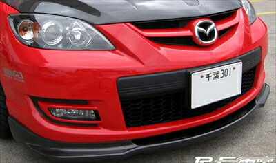 アクセラ BK系 MS FRONT LIP SPOILER カーボン製 取付込