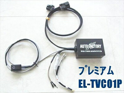 BRZ ZC6 TSC/VSC パーフェクトカットシステム プレミアム｜Autostyle