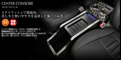 ヴォクシー ZRR70 センターコンソール VOコレクション カラー：カリン画像