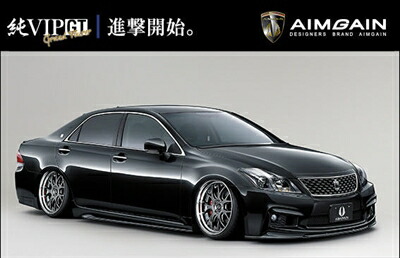古着人気アイテム 楽天市場】クラウン アスリート GRS200 後期 純VIP GT パーツ
