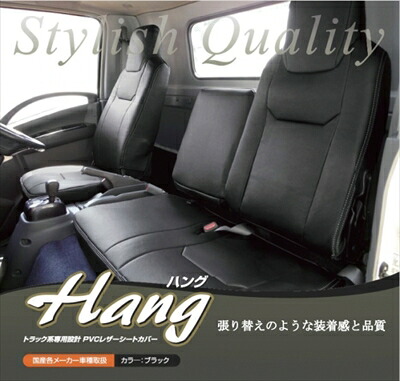 サンバートラック S500J/S510J PVCレザーシートカバー Hang 運転席＆助手席セット