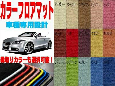 Audi TT 8J フロアマット フロントセット