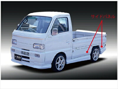 キャリイ DC/DD51T サイドパネル 塗装取付込｜Autostyle