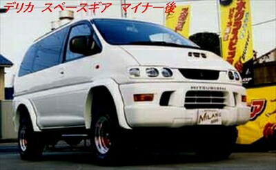 デリカ スペースギア マイナー後 オーバーフェンダー 30mmワイド 塗装取付込|Autostyle