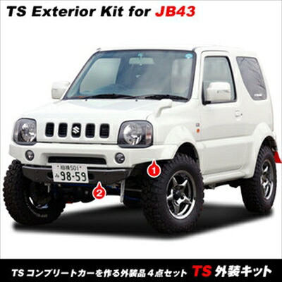 ジムニーシエラ JB43 アピオTSシリーズを作る外装4点セット JB43-7型限定車専用 09フロントセンターバンパー色：ガンメタ｜Autostyle