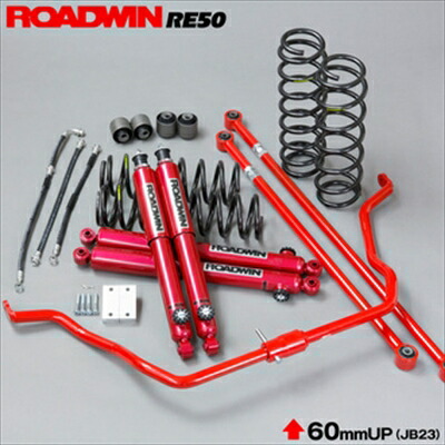 ジムニー JB23 A2000Tiつよし君RE50コンプリートキット 5型以降
