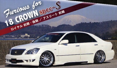 た*ラ様 18クラウン　Fバンパー 楽天市場】18クラウン バンパー（車用品｜車用品・バイク用品