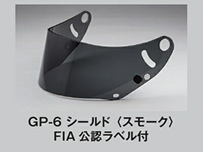ARAI GP-6 シールド スモーク