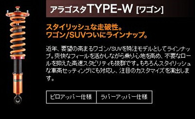 Aragosta TYPE-W マークIIクオリス MCV25W ピロアッパー仕様