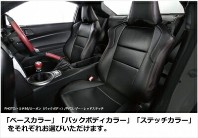180SX RPS13/KRPS13 最終型(平成8年6月～10年12月) スポーツシートカバー ベース PVCレザー / バックボディ スエード【フロント2脚】