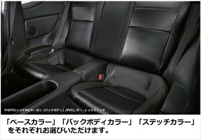 180SX RPS13/KRPS13 (H3/5～H8/7) スポーツシートカバー ベース カーボン / バックボディ パンチングレザー【リア一式】