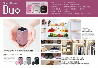 楽天市場】防水・コードレス型オゾン除菌脱臭器 バスピースO3 TM