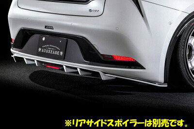 ZVW60 ZVW65 MXWH60 MXWH65 プリウス リアアンダーデュフューザー 塗装済｜Autostyle