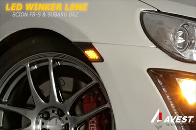 BRZ ZC6 サイドコーナーマーカーウィンカーLED スモーク