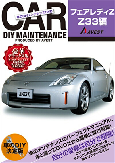 車のパーツ メンテナンス用品 avpz000147_01.jpg