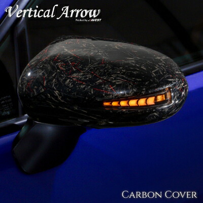 ZN8 GR86 Vertical Arrow シーケンシャル機能付流れるドアミラーウインカーレンズ Forged Carbon クロームレンズ/ホワイト