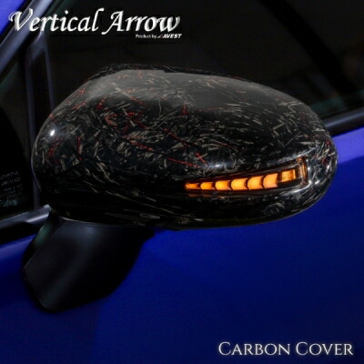 ZD8 BRZ Vertical Arrow シーケンシャル機能付流れるドアミラーウインカーレンズ Forged Carbon ブロンズゴールド/ホワイト