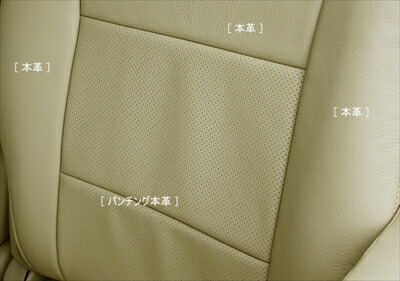 エスティマ GSR/ACR50系 本革シートカバー 8人乗 3列肘有 運転席電動