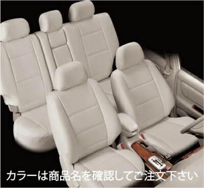 セドリック Y34 250L-Four 後部座席ヘッドレスト一体型 (1999年06月～2004年10月) シートカバー ポイント ブラック