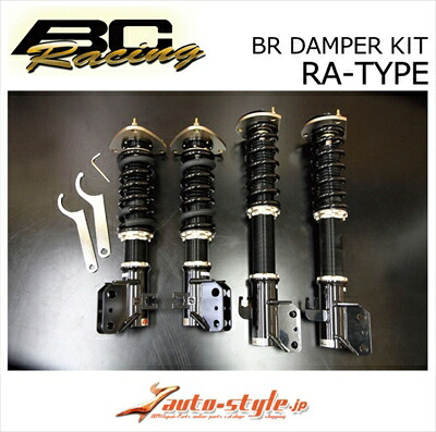 【ステッカー 4枚付】カムリ SXV20/MCV20 BCレーシング 車高調整式 BRダンパーキット RAタイプ