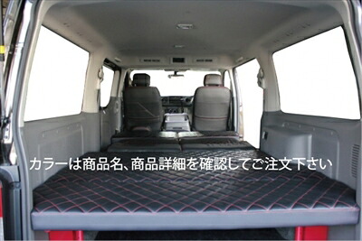 NV350キャラバン E26 ノーマルボディプレミアムGX専用 ベッドキット 本体カラー：ブラック ステッチカラー：オレンジ 100,345円