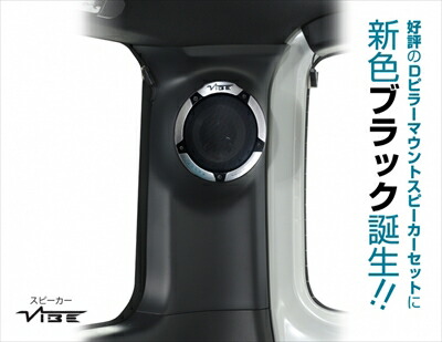 楽天市場】Dピラースピーカー フルセット(LED付き) 1BOXNETWORK