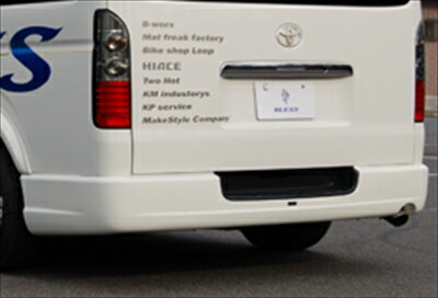 超美品 トヨタ純正 200系 ハイエース ワイドボディ リアバンパー ☆ トヨタ 純正 新品 200系 ワイド ハイエース リアバンパー