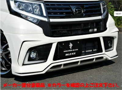 ムーヴカスタム LA150S フロントハーフスポイラー Ver.1 (デイライト無し) 塗分塗装 トニコオレンジ R71/艶消しゴールドメタリック 593/艶有ブラック