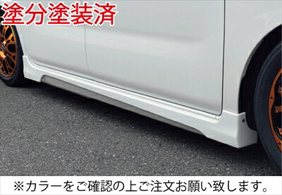 ウェイク LA700/LA710S サイドステップ 塗分け塗装済 BLESSチタンゴールド (艶消)/トニコオレンジメタリック (R71) 取付込