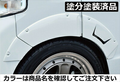 エブリイワゴン DA17W ワイドオーバーフェンダー FRP製 塗分塗装済 パールホワイト(Z7T)+ブラック｜Autostyle