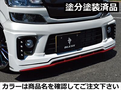 ワゴンR MH55S FZグレード フロントハーフスポイラー Ver.2 FRP製 塗分塗装済 ピュアレッド(ZUZ)+ブラック
