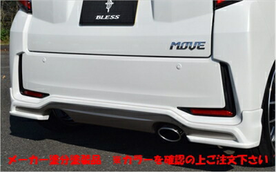 ムーヴカスタム LA150S リアアンダースポイラー 塗分け塗装済 メディオライトグレーイリュージョンナルパール S40 艶消しゴールドメタリック 593