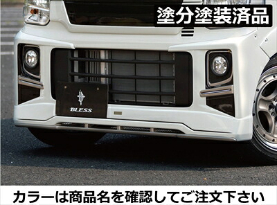 エブリイワゴン DA17W フロントハーフスポイラー Ver.2 FRP製 塗分塗装済 ブルーイッシュブラックパール3(ZJ3)+チタンゴールド LED：白色発光 取付込