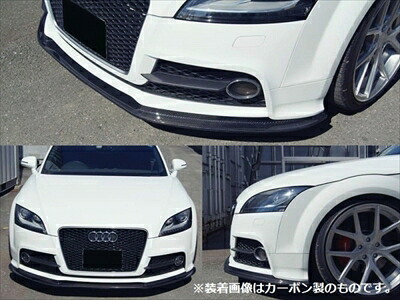Audi TTSクーペ/TTクーペ S-line 8J フロントリップスポイラー FRP製