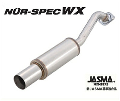 ヴォクシー AZR60/65G NUR-SPEC WX マフラー AZR65G 4WD ノーマルバンパー専用 取付込