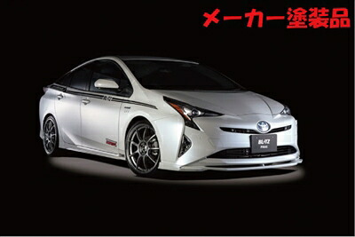 プリウス ZVW5# 前期 フロントリップスポイラー 塗装済 シルバーメタリック 取付込
