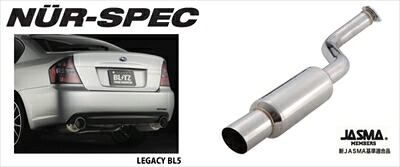 ヴィッツ NCP13 RS専用 (00/10-02/12) NUR-SPEC マフラー 取付込
