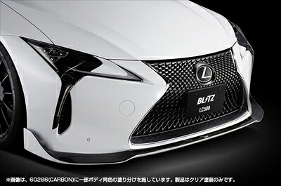レクサス LC500/LC500h フロントリップスポイラー カーボン(ブラックグラデーションクリアー塗装済み)