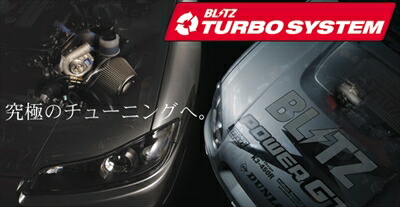 TURBO SYSTEM シルビア PS13 品番:11453