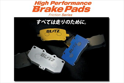 シルビア PS/KPS13 Ks (91/01-93/10) ハイパフォーマンスブレーキパッド フロント用 MR1-177