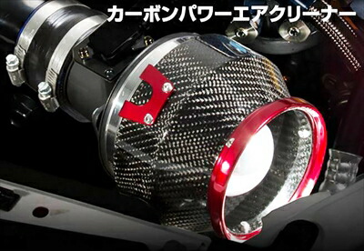 スカイライン RV37 VR30DDTT 400R カーボンパワー エアクリーナー|Autostyle
