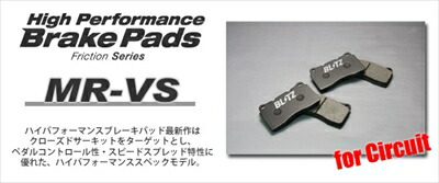MR-VS Brake Pads リア ランサーエボリューション 6 CP9A Brembo 品番:48988