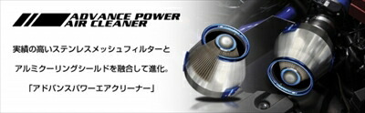 ギャランフォルティス スポーツバック CX4A アドバンスパワー エアクリーナー