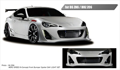 BRZ ZC6 エアロスピード Rコンセプト フロントバンパースポイラー デイライトセット 塗装済み 106,571円