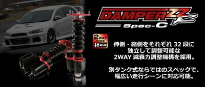 インプレッサ DAMPER ZZ-R SPEC-C GRF