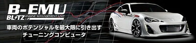 BRZ ZC6 B-EMU ST-01 ミッション：6AT