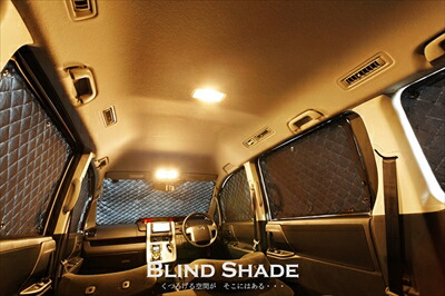 58 以上節約 ブラインドシェード アウトランダー Gf7 8 Gg2w E Assist無車用 1台分セット Www Dexion Com Au