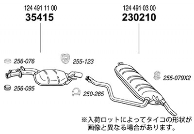 BENZ W124 220TE/E220 Wagon 年式:92-96 純正タイプ補修用マフラー センターマフラー 31,775円